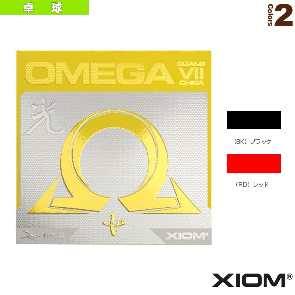 [エクシオン 卓球ラバー] オメガ 7 光 グァン OMEGA 7 CHINA GUANG 850015