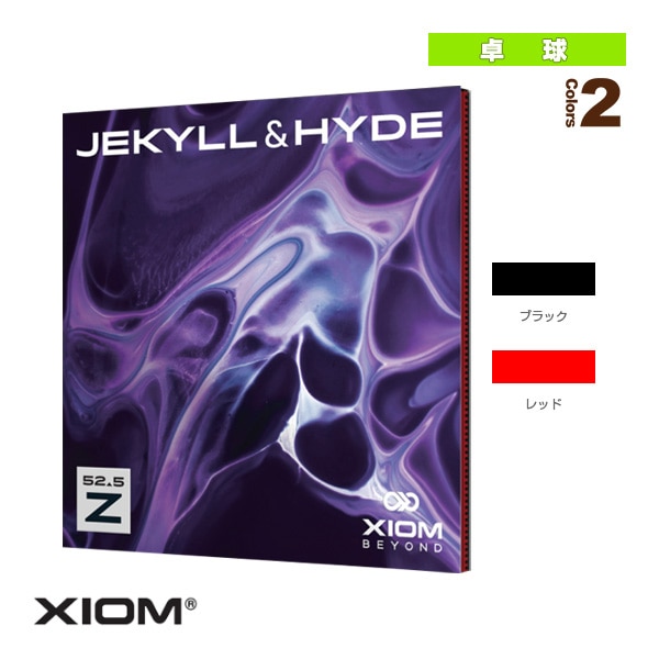 [エクシオン 卓球ラバー] ジキル&ハイド JEKYLL&HYDE Z52.5 850032
