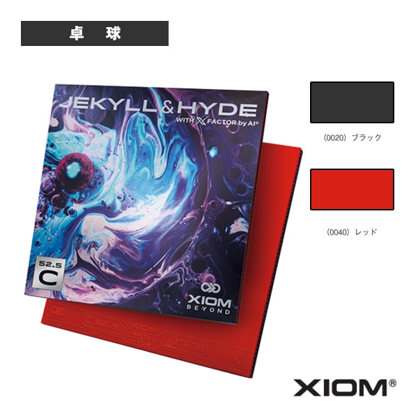 [エクシオン 卓球ラバー] ジキル＆ハイドC52.5 JEKYLL ＆ HYDE C52.5 850036