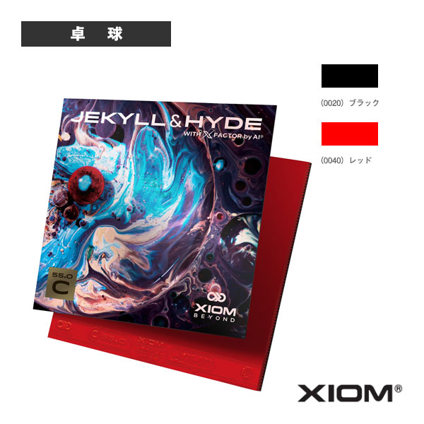 [エクシオン 卓球ラバー] ジキル&ハイド JEKYLL&HYDE C55.0 850037