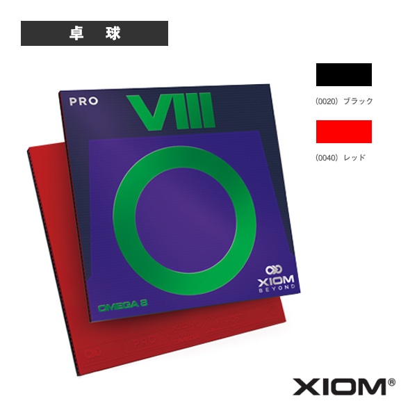 [エクシオン 卓球ラバー] オメガ 8 プロ OMEGA 8 PRO 850039