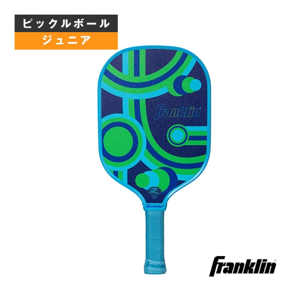 [フランクリン ピックルボールラケット] ジュニアパドルシリーズ JUNIOR PADDLE SERIES 52774