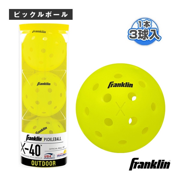 [フランクリン ピックルボールボール] アウトドア用ボール3球入 X-40 OUTDOOR PICKLEBALLS 3 Pack Tube 52821