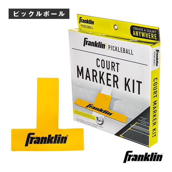 [フランクリン ピックルボールコート用品] コートマーカー メジャー付 COOURT MARKER KIT 52853P3