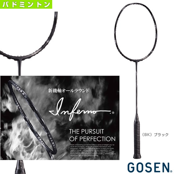 [ゴーセン バドミントンラケット] インフェルノ INFERNO BRIF