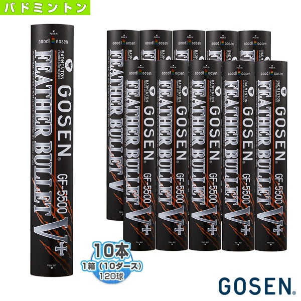 [ゴーセン バドミントンシャトル] フェザーバレット5＋ 練習用シャトルコック『1箱／10ダース（120個）』 GF-5500