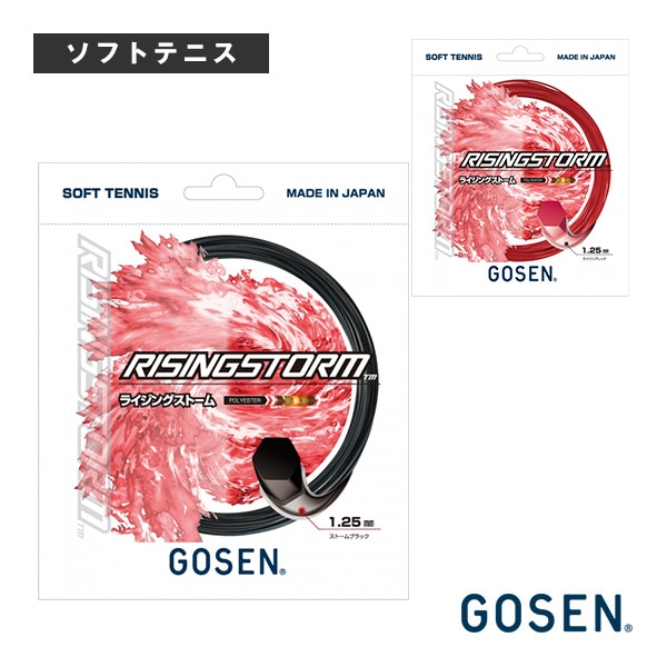 [ゴーセン ソフトテニスストリング（単張）] ライジングストーム RISINGSTORM SSRS11