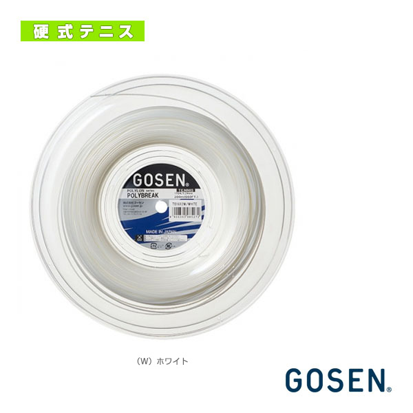 [ゴーセン テニスストリング（ロール他）] ポリブレイク 18 POLYBREAK 18 200mロール TS1622