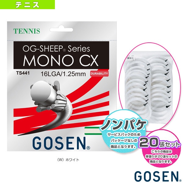 [ゴーセン テニスストリング（ロール他）] オージーシープ モノ CX 16L／OG-SHEEP MONO CX 16L／ノンパッケージ20張入（TS441W20P）