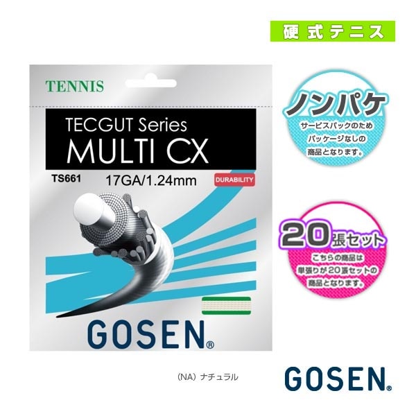 [ゴーセン テニスストリング（ロール他）] テックガット マルチ CX 17 TECGUT  MULTI CX 17 ノンパッケージ20張セット TS661NA20P