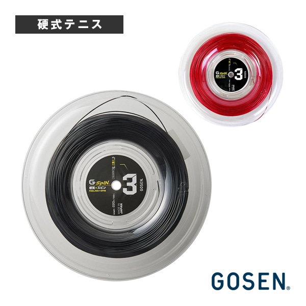 [ゴーセン テニスストリング（ロール他）] ジースピン3 G-SPIN3 220mロール TSGS302／TSGS312