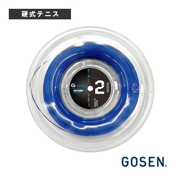 [ゴーセン テニスストリング（ロール他）] ジーツアー2  G-TOUR2 220mロール TSGT212／TSGT222