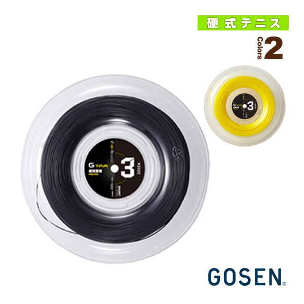 [ゴーセン テニスストリング（ロール他）] ジーツアースリー G-TOUR3 220mロール TSGT302／TSGT312／TSGT322
