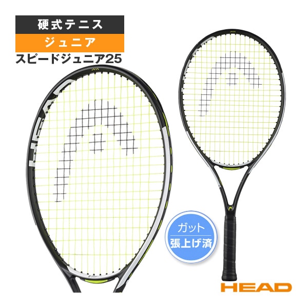 [ヘッド テニスラケット] スピードジュニア25 SPEED JR. 25 ジュニア 230014