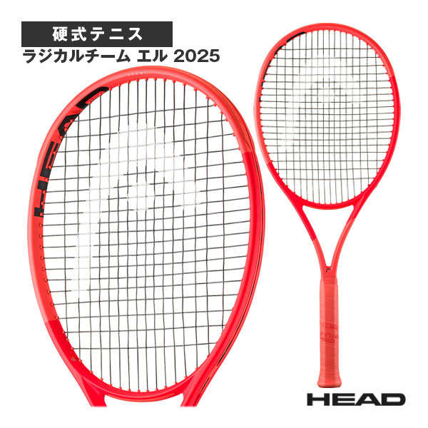 [ヘッド テニスラケット] ラジカルチーム エル 2025 Radical TEAM L 2025 231035