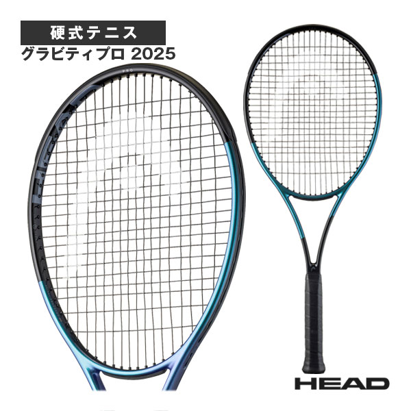 [ヘッド テニスラケット] グラビティプロ 2025 Gravity PRO 2025 231105