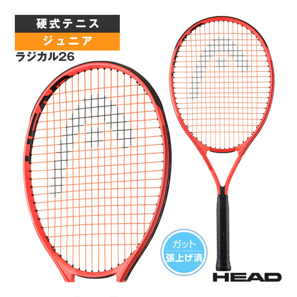 [ヘッド テニスラケット] ラジカル26 Radical 26 ジュニア 231405