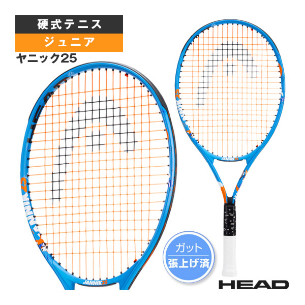 [ヘッド テニスラケット] ヤニック25 JANNIK 25 ジュニア 231486