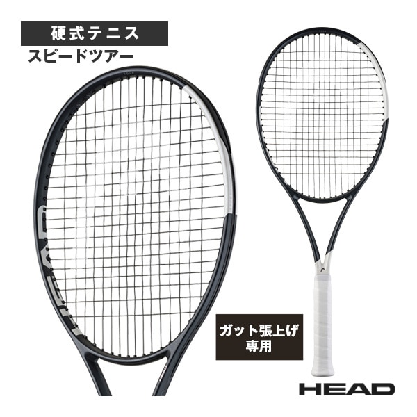 [ヘッド テニスラケット] 【張上げ無料】スピードツアー Speed TOUR 2026 232016