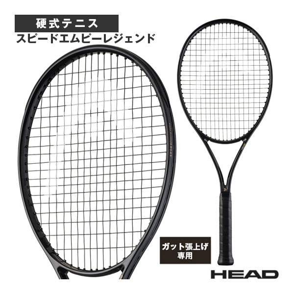 [ヘッド テニスラケット] 【張上げ無料】スピードエムピーレジェンド Speed MP LEGEND 2025 232076