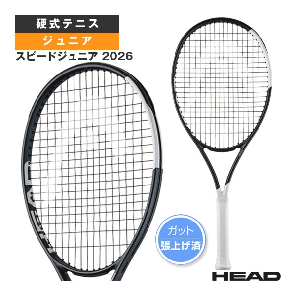 [ヘッド テニスラケット] スピード Speed Jr. 2026 ジュニア 232086