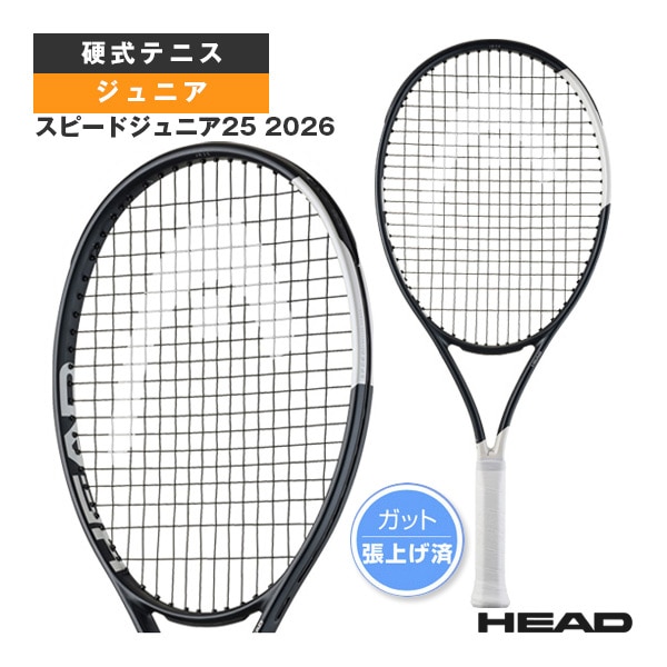 [ヘッド テニスラケット] スピード 25 Speed Jr. 25 2026 ジュニア 232096