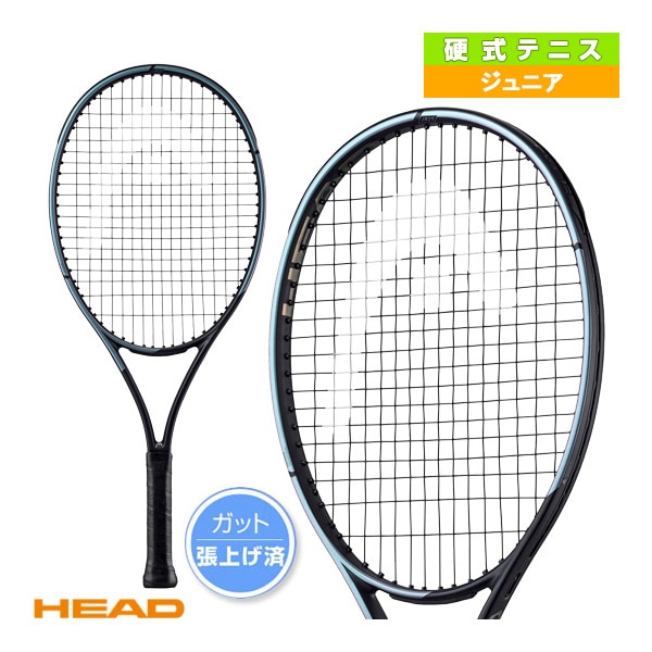 [ヘッド テニスラケット] グラビティジュニア25 2023／GRAVITY JR. 25 2023（235373）