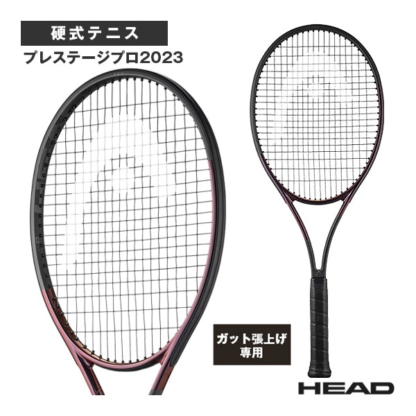 [ヘッド テニスラケット] 【張上げ無料】プレステージプロ2023 Prestige Pro 2023 236103