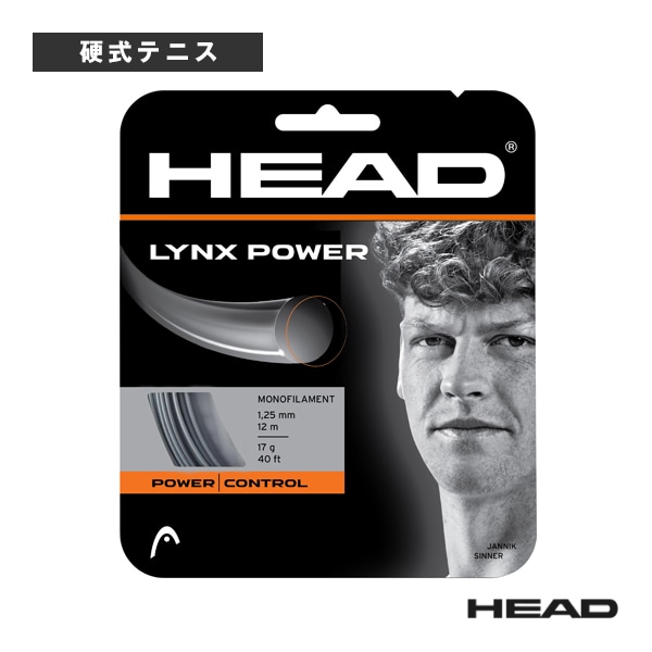 [ヘッド テニスストリング（単張）] リンクス パワー Lynx Power 281066
