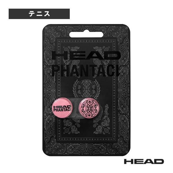 [ヘッド テニスアクセサリ・小物] ファンタシーダンプナー Phantaci Dampener 285456