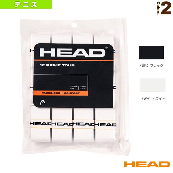 [ヘッド テニスアクセサリ・小物] プライムツアー PRIME TOUR 12本入ジッパー袋 285631