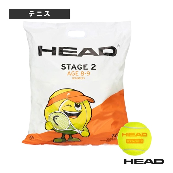 [ヘッド テニスボール] ヘッド ステージ2 オレンジ HEAD STAGE 1 ORANGE 2 ポリバッグ 72球入 578420