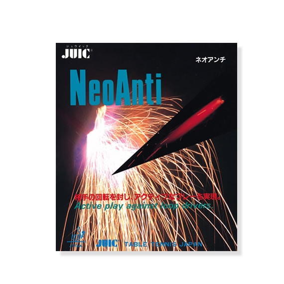 [ジュウイック 卓球ラバー] ネオアンチ NEO ANTI 1016