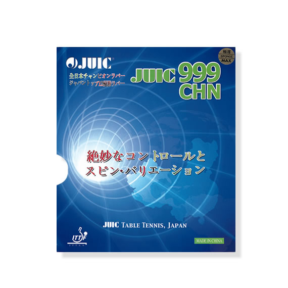 [ジュウイック 卓球ラバー] 999 CHN 1045