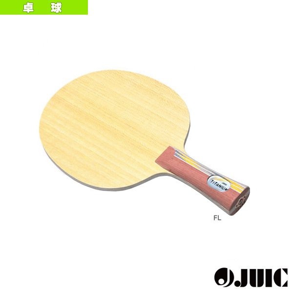 [ジュウイック 卓球ラケット] チタニウムターボ TITANIUM TURBO フレア 2239B