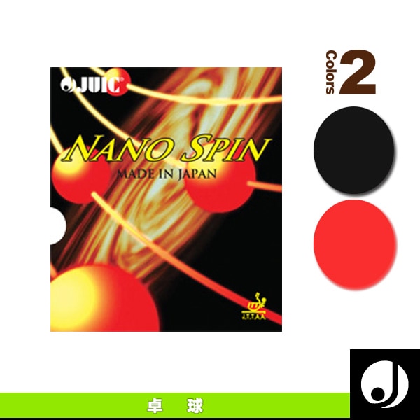 [ジュウイック 卓球ラバー] ナノスピン／NANO SPIN（1100）