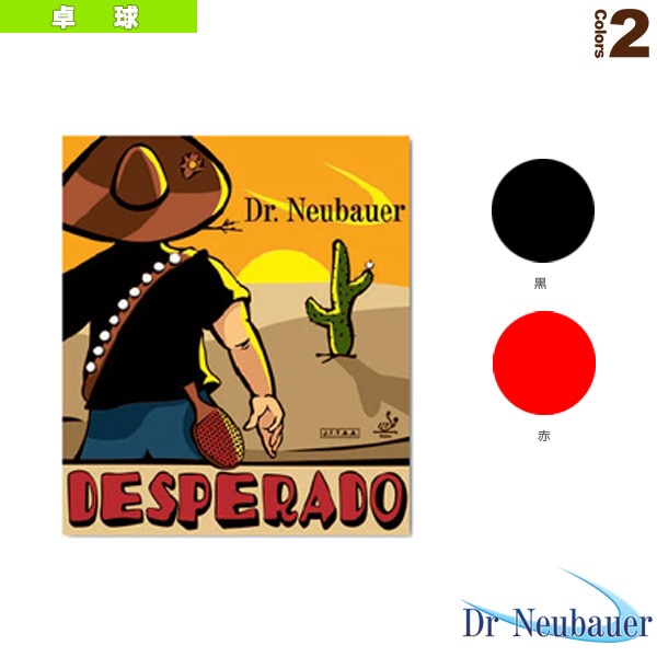 [Dr.Neubauer 卓球ラバー] デスペラード DESPERADO 1120