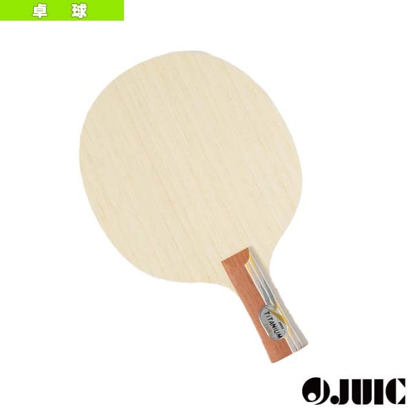 [ジュウイック 卓球ラケット] チタニウムターボ TITANIUM TURBO 中国式・スマートグリップ 2239H