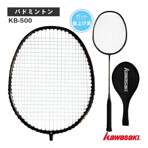 [kawasaki(カワサキ) バドミントンラケット] KB-500 張り上げ済ラケット KB-500