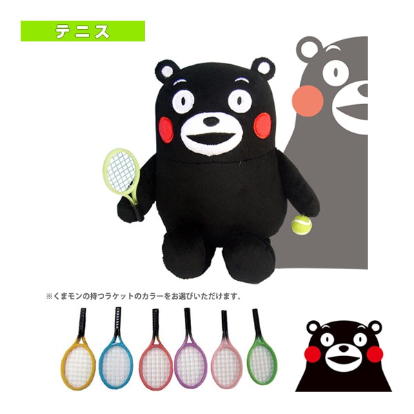 [くまモン テニスアクセサリ・小物] くまモンのぬいぐるみ テニスバージョン BE001