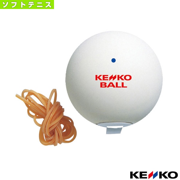 [ケンコー ソフトテニストレーニング用品] ケンコーセルフテニス スペアボール TSTB-V