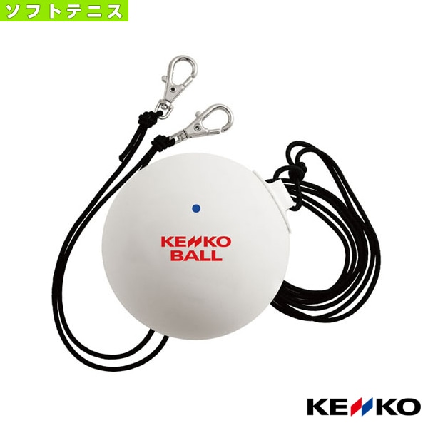 [ケンコー ソフトテニストレーニング用品] ケンコーWボレー TSV-WB