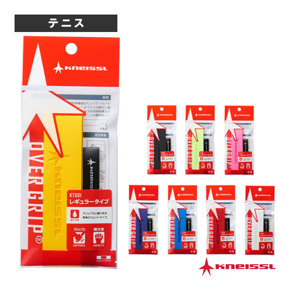 [クナイスル（KNEISSL） テニスアクセサリ・小物] オーバーグリップ／レギュラータイプ（KTG01）
