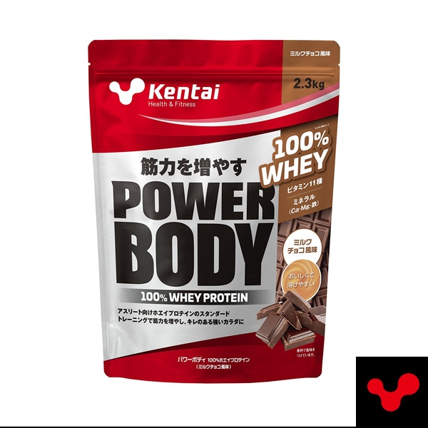 [Kentai オールスポーツサプリメント・ドリンク] パワーボディ 100％ホエイプロテイン ミルクチョコ風味 2.3kg K344