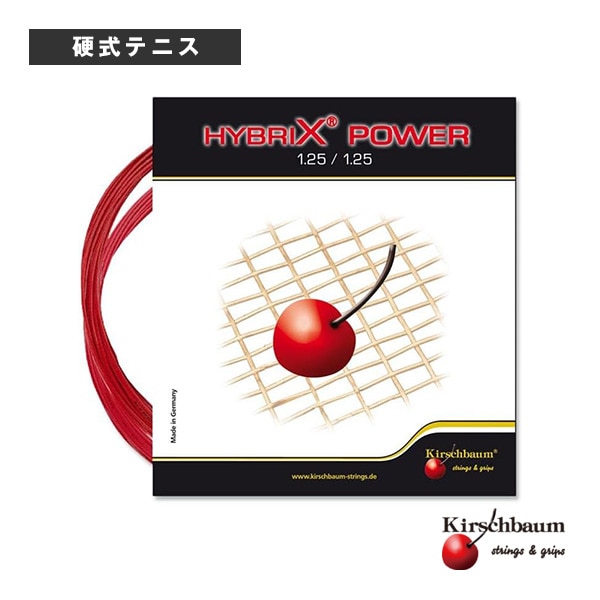 [キルシュバウム テニスストリング（単張）] Hybrix Power／ハイブリックスパワー（HYBRIX-POWER）