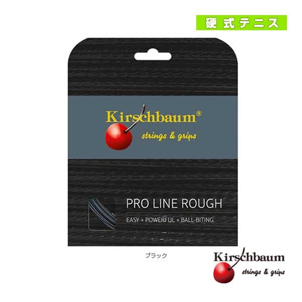 [キルシュバウム テニスストリング（単張）] Pro Line Rough／プロラインラフ（PRO-LINE-ROUGH）