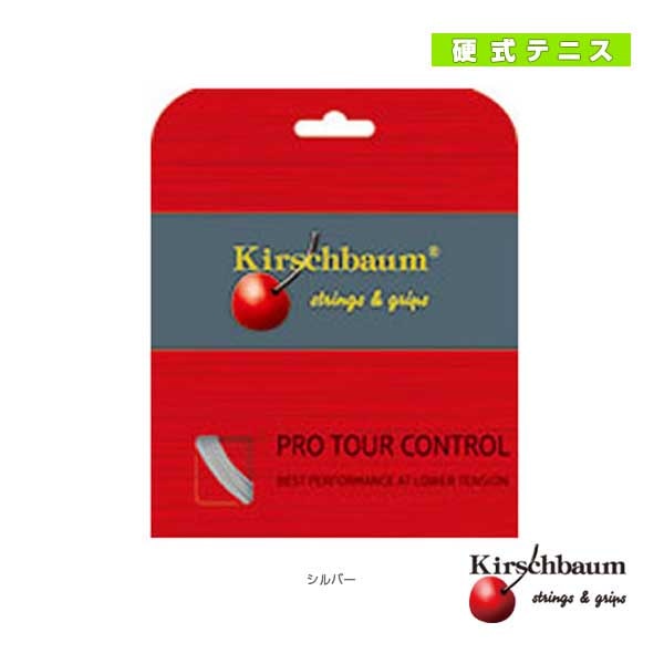 [キルシュバウム テニスストリング（単張）] PRO TOUR CONTROL／プロツアーコントロール（PRO-TOUR-CONTROL）