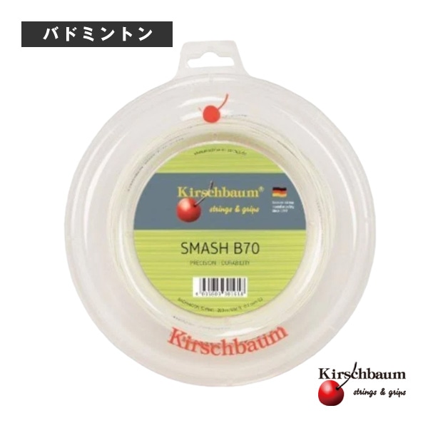 [キルシュバウム バドミントンストリング（ロール他）] Smash／スマッシュ／200mロール（SMASH-R）
