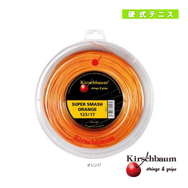 [キルシュバウム テニスストリング（ロール他）] Super Smash Orange／スーパースマッシュオレンジ 200m ロール（SSO-R）