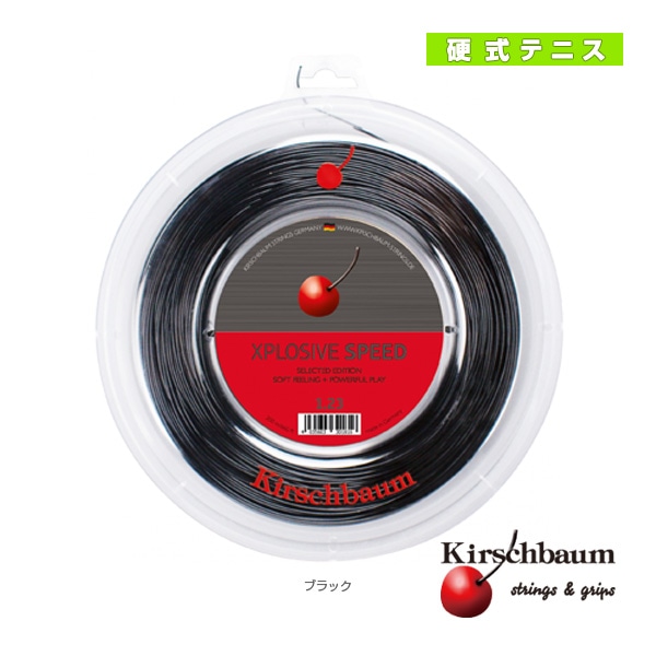 [キルシュバウム テニスストリング（ロール他）] Xplosive Speed／エクスプローシヴスピード／200mロール（XPLOSIVE-SPEED-R）
